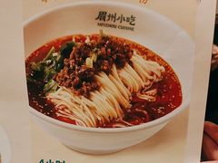 -眉州小吃(石景山店)