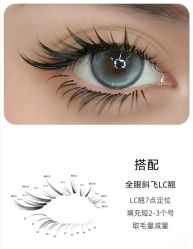 -丽尔美睫
