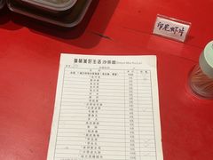 -瑞兰美好生活沙茶面