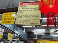 -兴记肉骨茶(甲洞大街第二新分店)