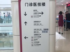 -深圳大学总医院