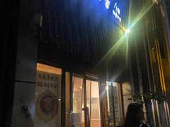 门面-青春韩国料理(汽博店)
