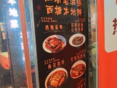 -西塘人家•黑金冠本地好店