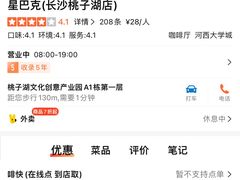 -星巴克(长沙桃子湖店)