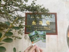 -拙政园