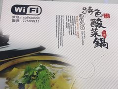 -翠花上酸菜