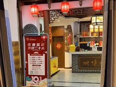 -映像烟台·海鲜·地道鲁菜(黄山路店)