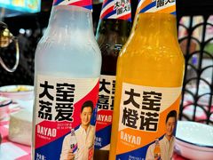 -羊圈(樊洼路店)
