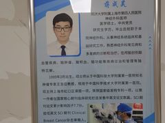 -上海市第四人民医院