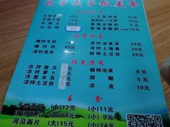 菜单-马学武手抓美食(下南关总店)