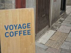-VOYAGE COFFEE(北锣鼓巷店)