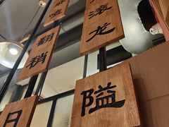-小饕荟雅安贡椒鱼鲜馆(广福桥店)
