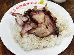 -陈光记烧腊店(罗保博士街店)