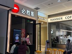 -必胜客(SM城市广场店)