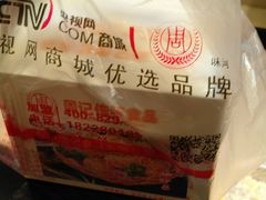 -周记传统糕点PASTRY(蜀汉路店)