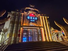 -蒙古大营·蒙古演绎餐厅(赛马场店)
