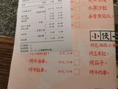 账单-蛙小侠·沸腾砂锅(南山欢乐颂店)