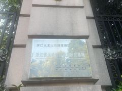 -平湖九龙山旅游度假区