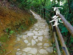 -马峦山郊野公园