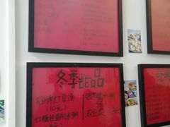 -袁妈红豆汤(重庆总店)