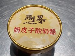 -潮界(虹桥新天地店)
