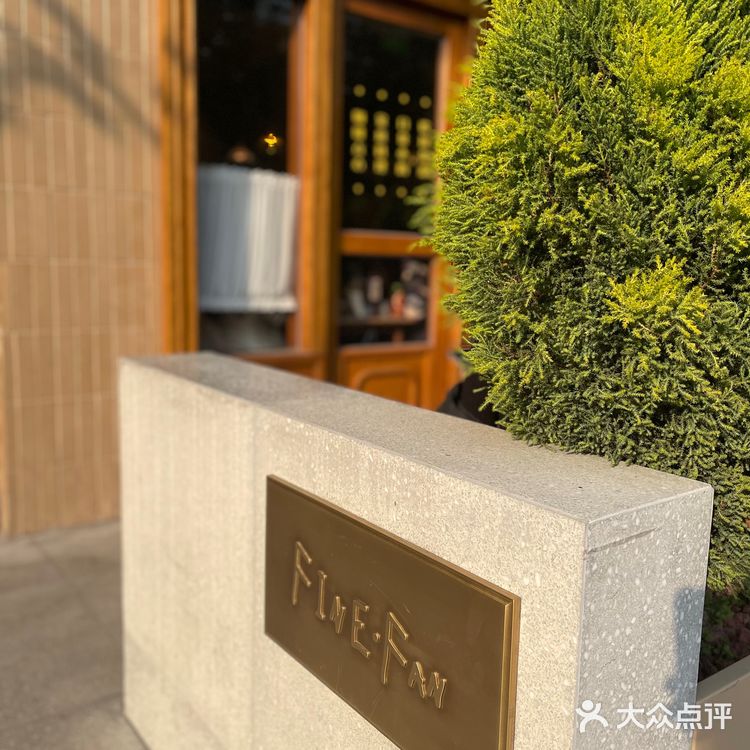 好好吃fine,用心吃饭