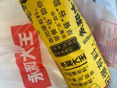 早餐香甜糯米饭团-永和大王(朝晖店)