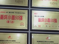 -秦云老太婆摊摊面(磁器口店)
