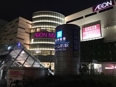 -永旺(大阪巨蛋城店)