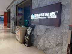 -亚马逊蒸汽活海鲜自助(LCM置汇旭辉广场店)