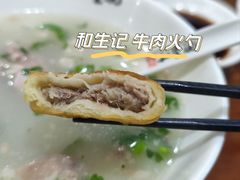 -和生记牛肉火勺店(汇兴家园店)