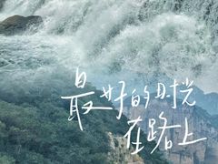 -河南宝泉旅游区