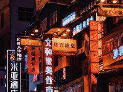 -黄兴南路步行商业街