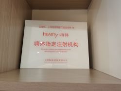 点击看大图 -铂诗玥医美