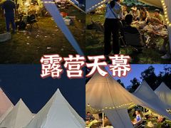 -松山湖南湖湾露营营地