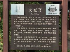 -上海方塔园