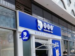 -宝龙城(杭州滨江店)
