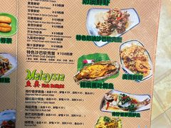 -热浪岛马来餐厅