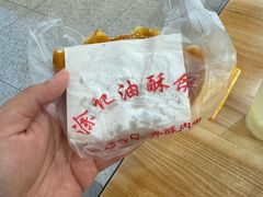 -涂记油酥饼(江汉三路店)