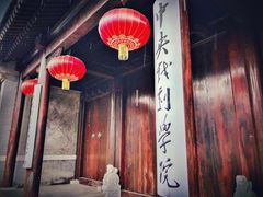 -中央戏剧学院(东城校区)