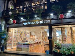 -猫的天空之城概念书店(杭州南宋御街店)