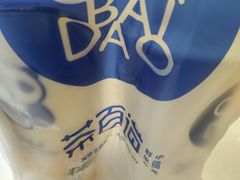 -茶百道(中医大省医院店)