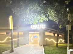 -白石龙音乐公园