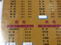 菜单-凤姐烧烤(水街商场店)