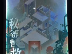 -永夜方舟·捉迷藏·二次元密室