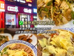 -食鸡公社辣子鸡·潍坊菜·烧烤