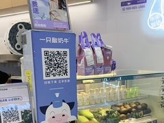 -一只酸奶牛(来福士店)
