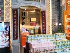 -点都德(北京路贰店)