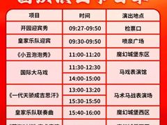 -泉城欧乐堡梦幻世界