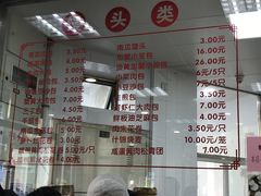 菜单-常州糕团店(北大街新世纪商城店)